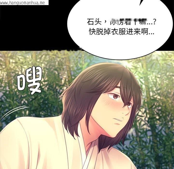 韩国漫画小姐韩漫_小姐-第87话在线免费阅读-韩国漫画-第50张图片