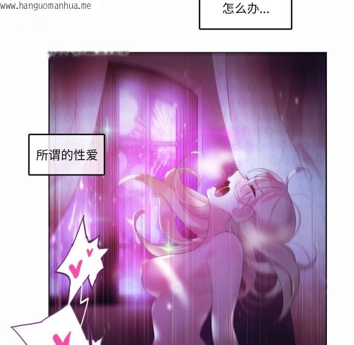韩国漫画无与伦比的日常韩漫_无与伦比的日常-第21话在线免费阅读-韩国漫画-第83张图片