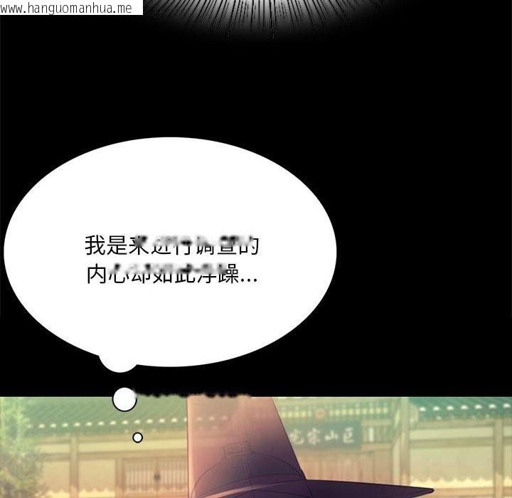 韩国漫画小姐韩漫_小姐-第87话在线免费阅读-韩国漫画-第142张图片