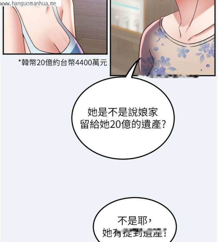 韩国漫画大凤村妇女会韩漫_大凤村妇女会-第14话-我来确认你有没有偷吃在线免费阅读-韩国漫画-第63张图片