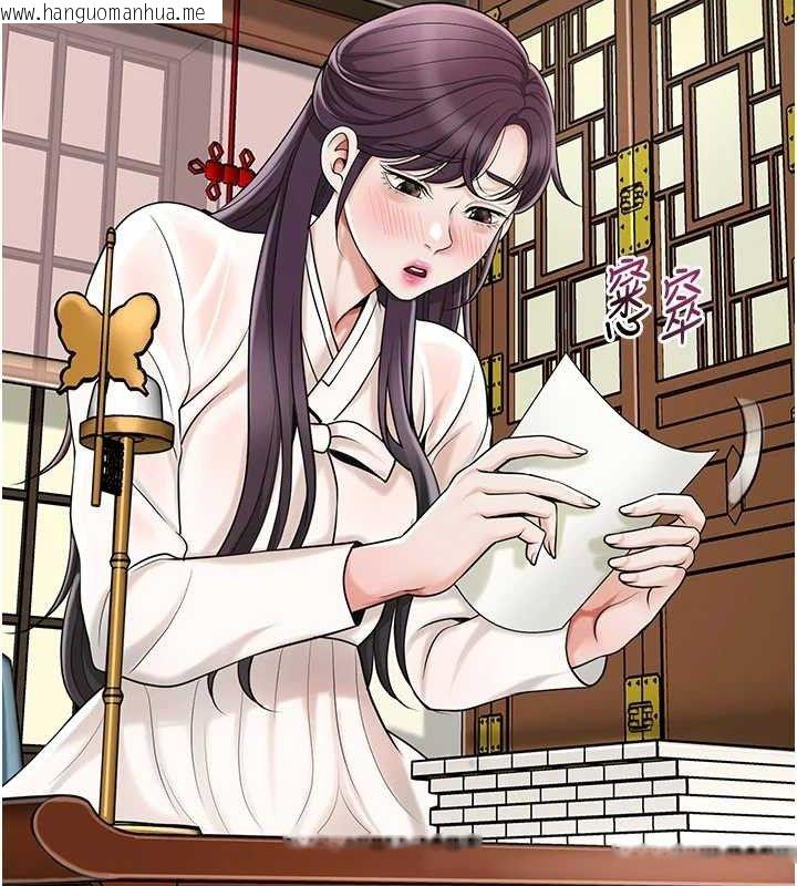 韩国漫画花容湿色:取花点韩漫_花容湿色:取花点-第69话-深夜密会男仆在线免费阅读-韩国漫画-第116张图片