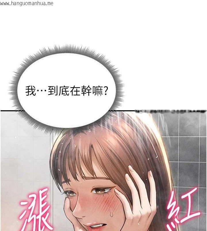 韩国漫画私密视角韩漫_私密视角-第48话-和阿姨上摩铁…在线免费阅读-韩国漫画-第123张图片