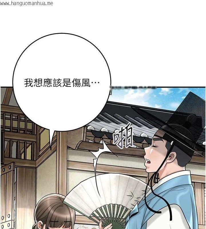韩国漫画花容湿色:取花点韩漫_花容湿色:取花点-第69话-深夜密会男仆在线免费阅读-韩国漫画-第71张图片