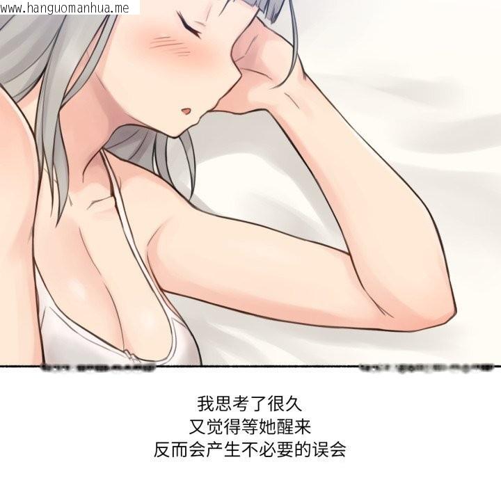 韩国漫画难以置信的故事！韩漫_难以置信的故事！-第9话在线免费阅读-韩国漫画-第55张图片