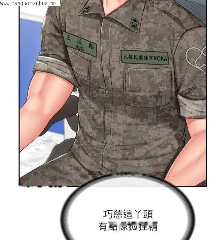 韩国漫画报告女班长:一根突起韩漫_报告女班长:一根突起-第19话-喜欢被主人打屁屁在线免费阅读-韩国漫画-第9张图片