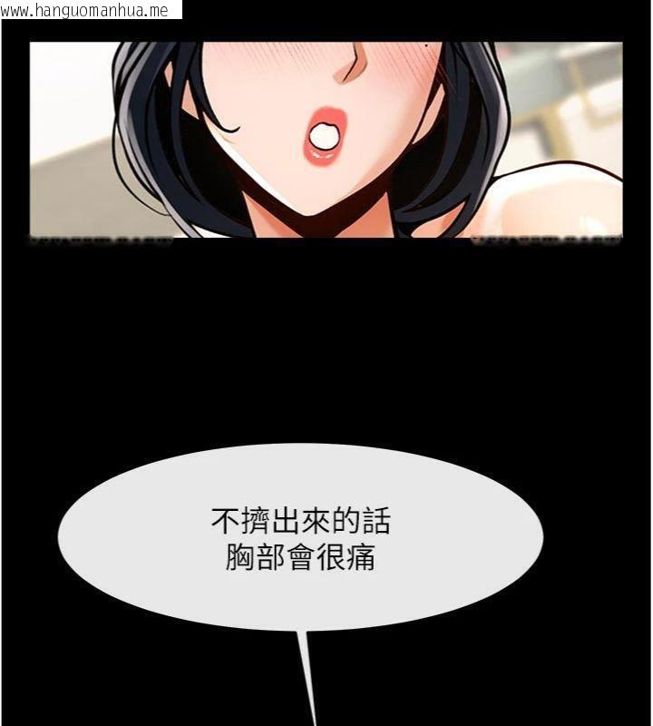 韩国漫画炸裂吧!巨棒韩漫_炸裂吧!巨棒-第96话-来生老二吧~在线免费阅读-韩国漫画-第47张图片