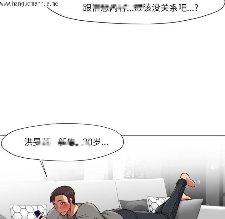 韩国漫画换身恋人韩漫_换身恋人-第12话在线免费阅读-韩国漫画-第29张图片