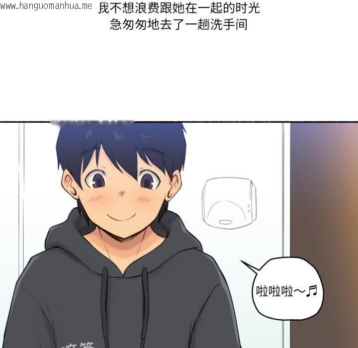 韩国漫画难以置信的故事！韩漫_难以置信的故事！-第9话在线免费阅读-韩国漫画-第20张图片