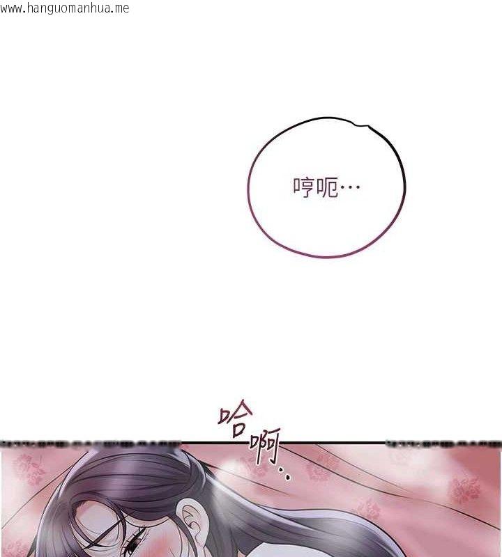 韩国漫画花容湿色:取花点韩漫_花容湿色:取花点-第69话-深夜密会男仆在线免费阅读-韩国漫画-第91张图片