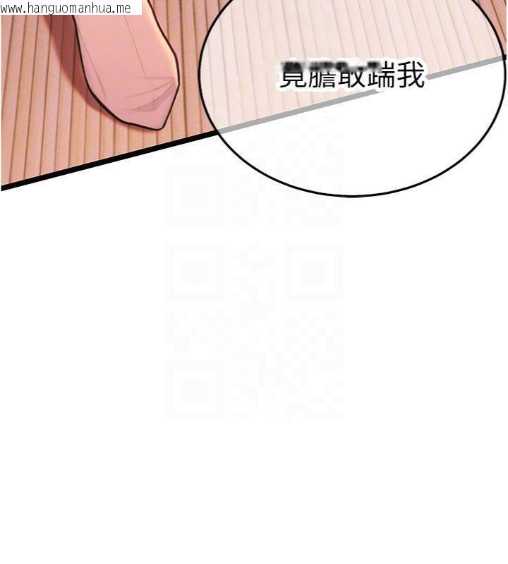 韩国漫画命运:贞洁欲女韩漫_命运:贞洁欲女-第55话-刑场遇故人裸身相迎在线免费阅读-韩国漫画-第75张图片