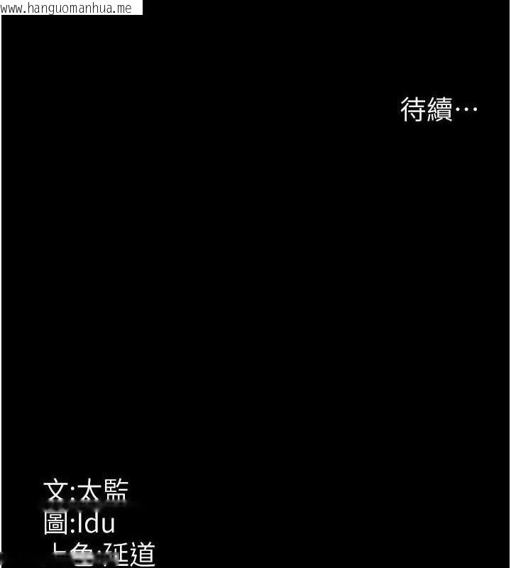 韩国漫画夜间诊疗室韩漫_夜间诊疗室-第122话-监禁主人在线免费阅读-韩国漫画-第181张图片