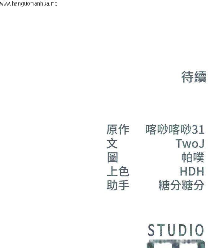韩国漫画报告女班长:一根突起韩漫_报告女班长:一根突起-第19话-喜欢被主人打屁屁在线免费阅读-韩国漫画-第133张图片