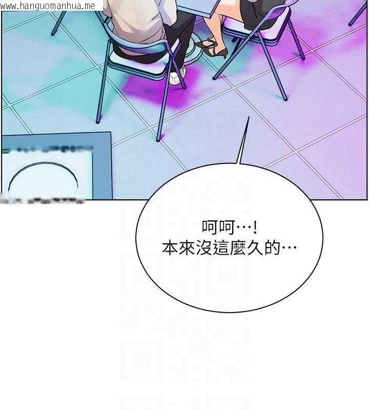 韩国漫画老师的亲密指导韩漫_老师的亲密指导-第65话-与三位家教海岛生存记在线免费阅读-韩国漫画-第20张图片