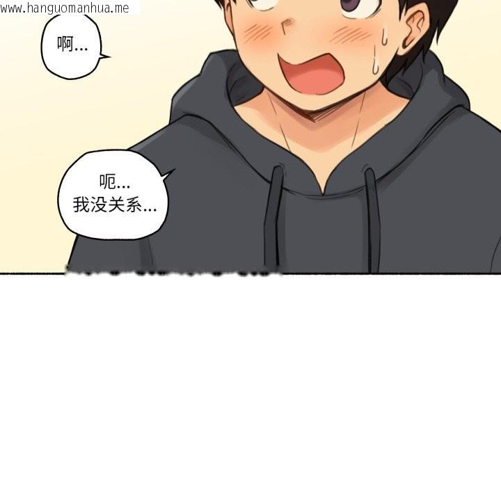 韩国漫画难以置信的故事！韩漫_难以置信的故事！-第9话在线免费阅读-韩国漫画-第73张图片