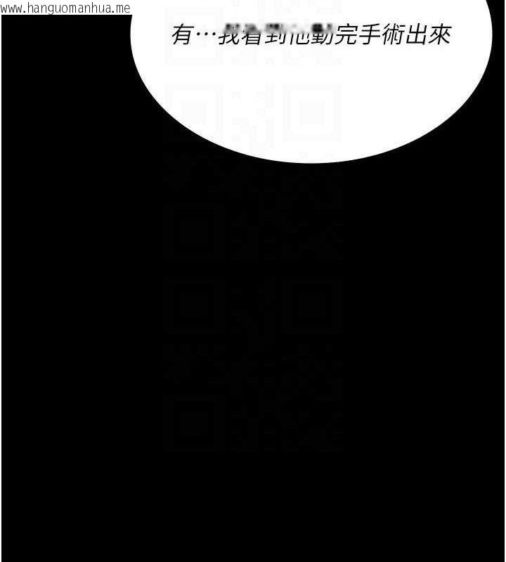 韩国漫画夜间诊疗室韩漫_夜间诊疗室-第122话-监禁主人在线免费阅读-韩国漫画-第24张图片