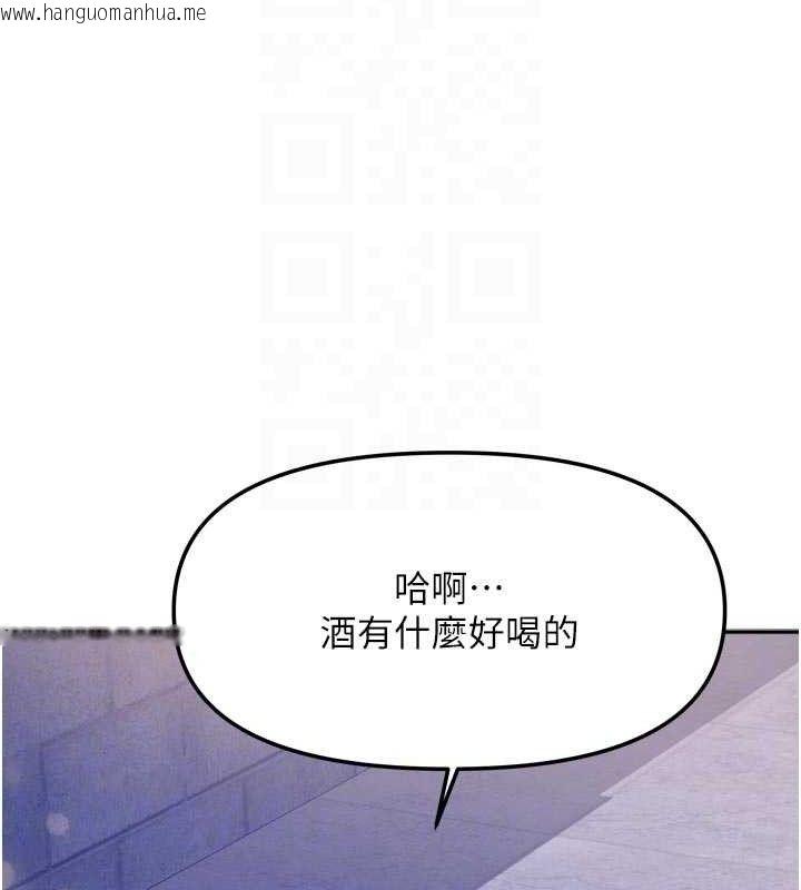 韩国漫画我家的女房客韩漫_我家的女房客-第29话-好像被发现了…感觉更兴奋在线免费阅读-韩国漫画-第101张图片