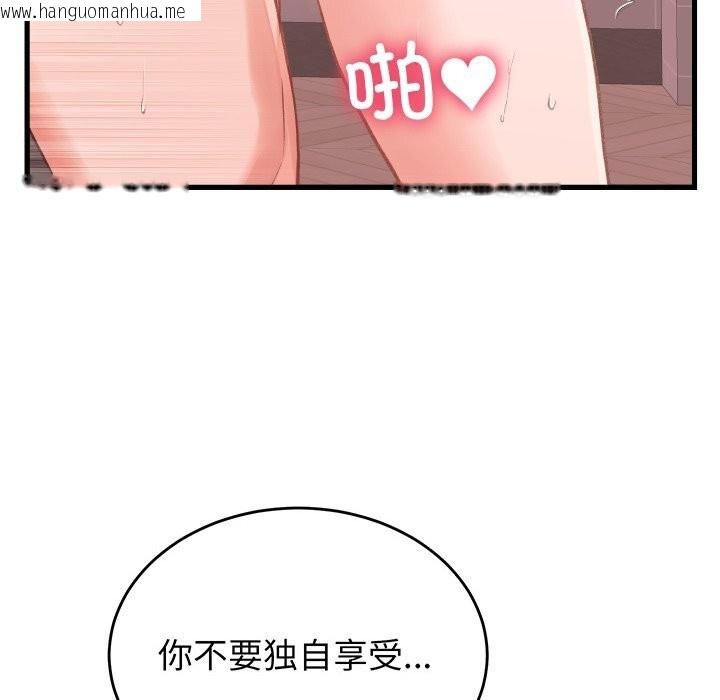 韩国漫画少爷的替身韩漫_少爷的替身-第18话在线免费阅读-韩国漫画-第125张图片