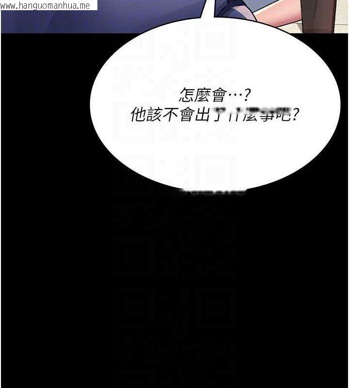 韩国漫画夜间诊疗室韩漫_夜间诊疗室-第122话-监禁主人在线免费阅读-韩国漫画-第62张图片