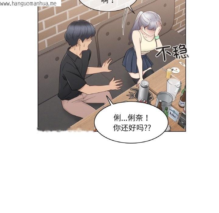 韩国漫画轻触!-解除封印韩漫_轻触!-解除封印-第25话在线免费阅读-韩国漫画-第52张图片