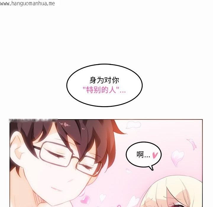 韩国漫画无与伦比的日常韩漫_无与伦比的日常-第21话在线免费阅读-韩国漫画-第26张图片