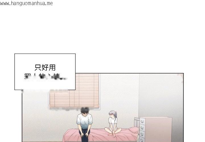 韩国漫画轻触!-解除封印韩漫_轻触!-解除封印-第25话在线免费阅读-韩国漫画-第4张图片
