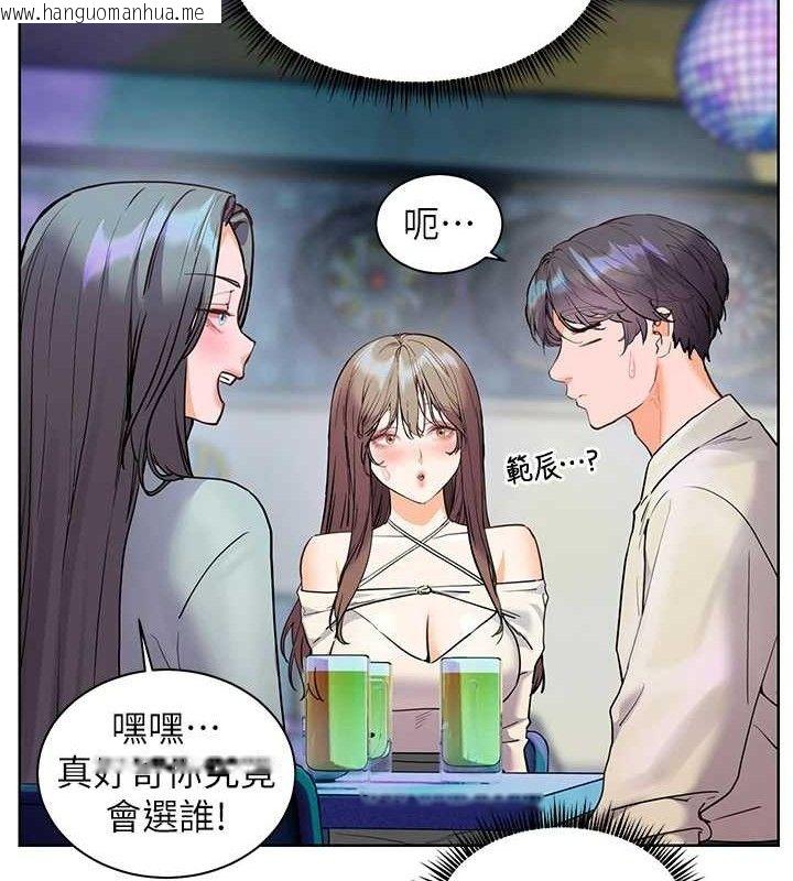 韩国漫画老师的亲密指导韩漫_老师的亲密指导-第65话-与三位家教海岛生存记在线免费阅读-韩国漫画-第167张图片
