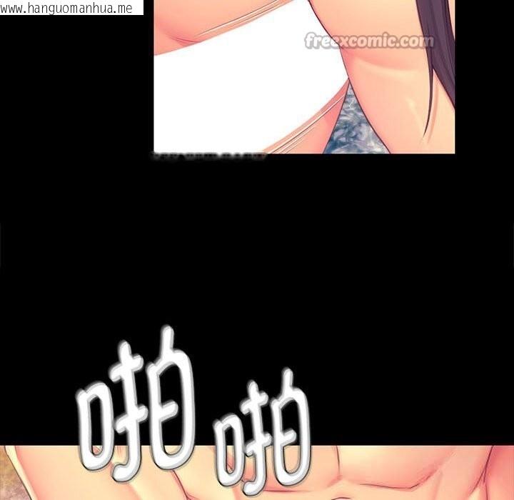 韩国漫画小姐韩漫_小姐-第87话在线免费阅读-韩国漫画-第84张图片
