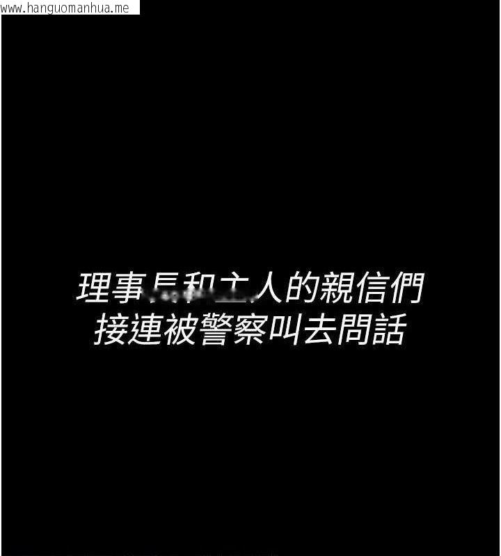 韩国漫画夜间诊疗室韩漫_夜间诊疗室-第122话-监禁主人在线免费阅读-韩国漫画-第100张图片
