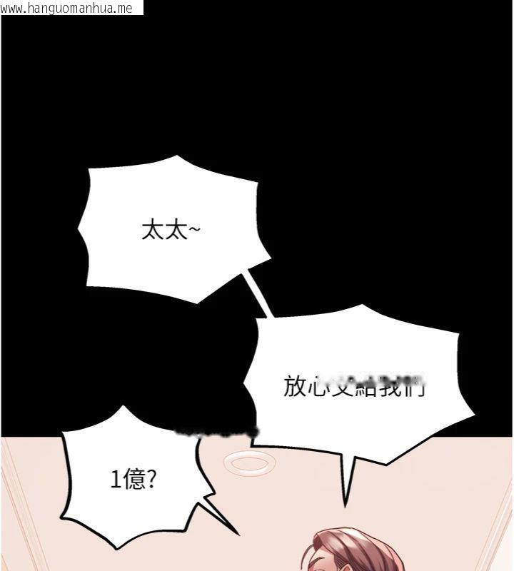 韩国漫画大凤村妇女会韩漫_大凤村妇女会-第14话-我来确认你有没有偷吃在线免费阅读-韩国漫画-第82张图片