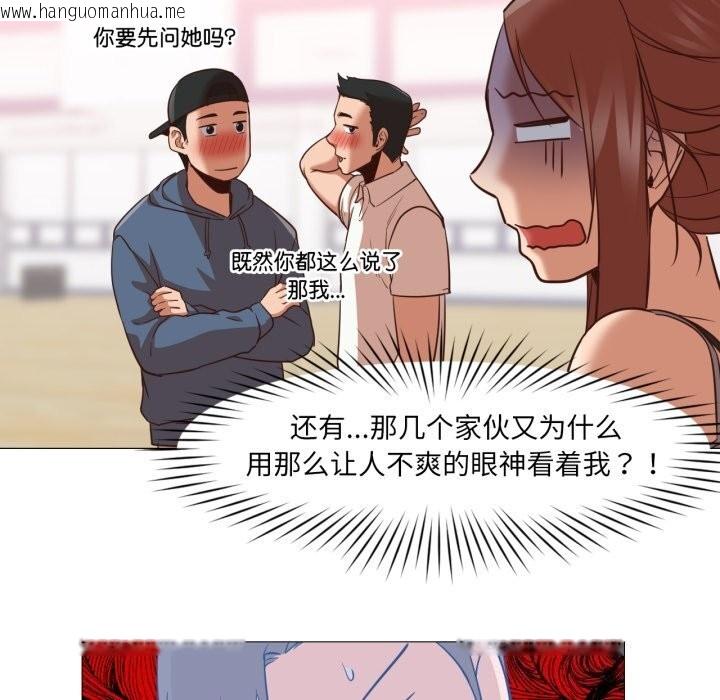 韩国漫画换身恋人韩漫_换身恋人-第12话在线免费阅读-韩国漫画-第93张图片