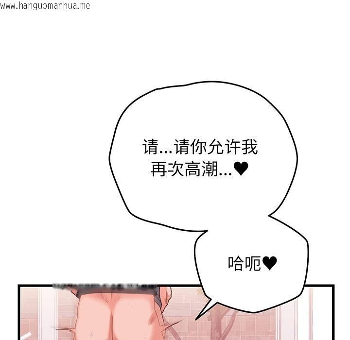 韩国漫画少爷的替身韩漫_少爷的替身-第18话在线免费阅读-韩国漫画-第134张图片