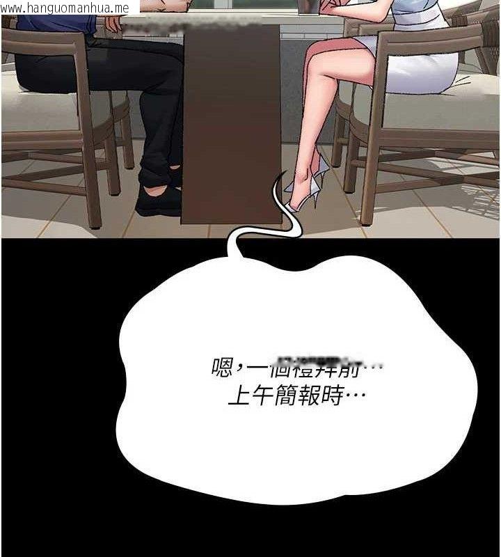 韩国漫画夜间诊疗室韩漫_夜间诊疗室-第122话-监禁主人在线免费阅读-韩国漫画-第59张图片