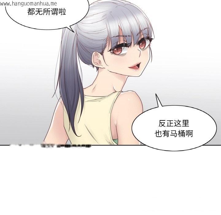 韩国漫画轻触!-解除封印韩漫_轻触!-解除封印-第25话在线免费阅读-韩国漫画-第62张图片