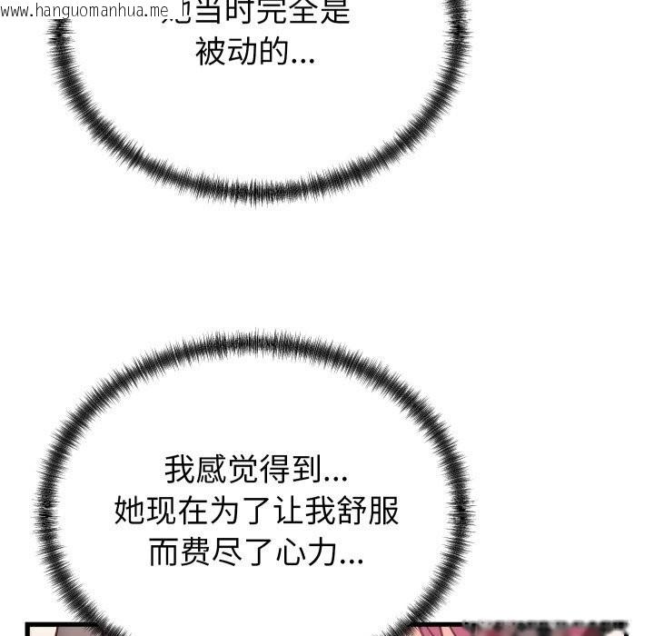 韩国漫画少爷的替身韩漫_少爷的替身-第18话在线免费阅读-韩国漫画-第9张图片