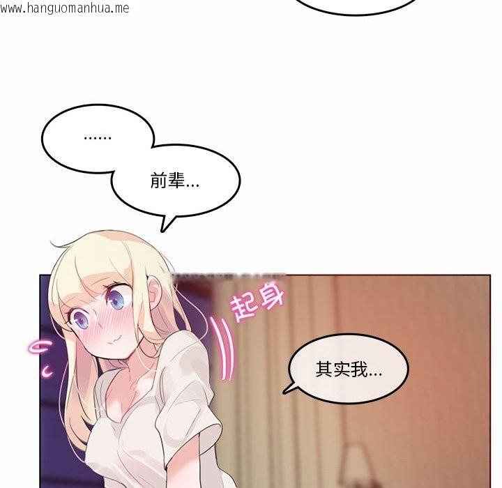 韩国漫画无与伦比的日常韩漫_无与伦比的日常-第21话在线免费阅读-韩国漫画-第28张图片