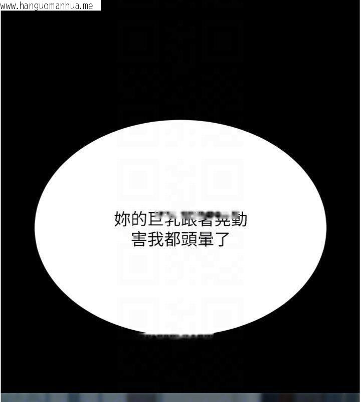 韩国漫画复仇母女丼韩漫_复仇母女丼-第118话-妳怎么能背叛我?!在线免费阅读-韩国漫画-第124张图片