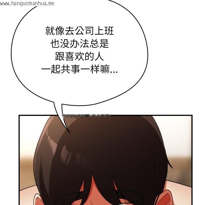 韩国漫画硬也要拍完韩漫_硬也要拍完-第6话在线免费阅读-韩国漫画-第53张图片