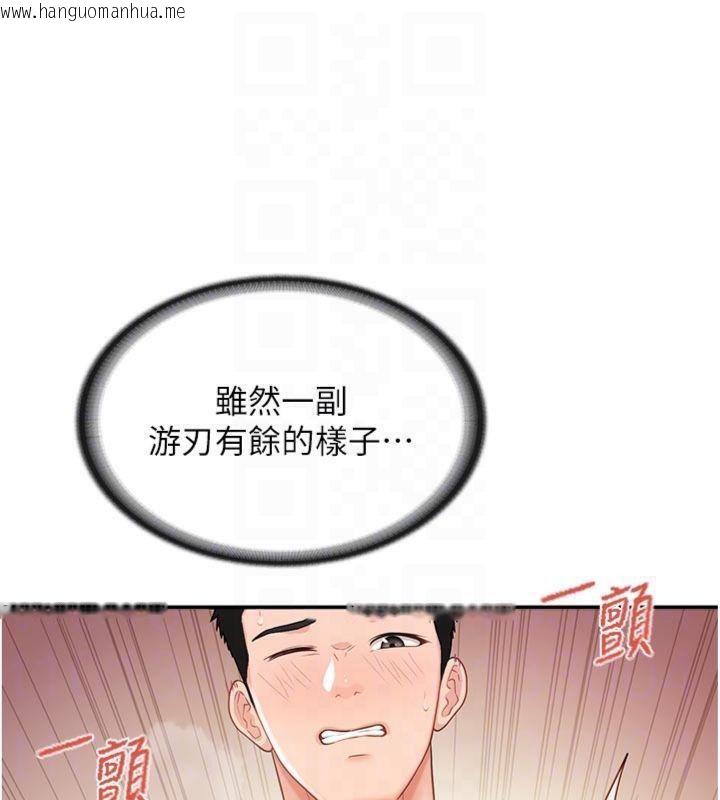 韩国漫画报告女班长:一根突起韩漫_报告女班长:一根突起-第19话-喜欢被主人打屁屁在线免费阅读-韩国漫画-第58张图片