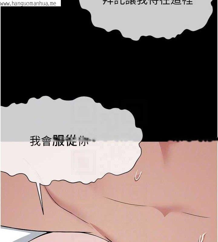 韩国漫画尸变家园:以身相许韩漫_尸变家园:以身相许-第10话-任由甲方泄欲的肉便器在线免费阅读-韩国漫画-第83张图片