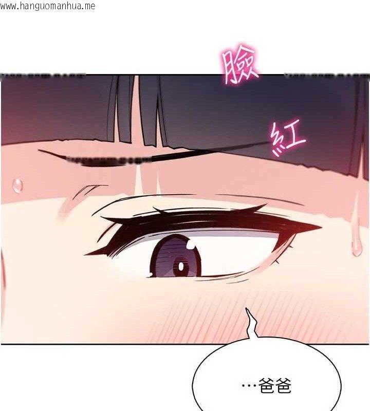 韩国漫画我的掌上明珠韩漫_我的掌上明珠-第25话-梦中情人出现在眼前在线免费阅读-韩国漫画-第115张图片