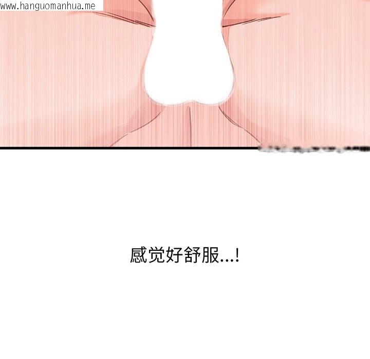 韩国漫画少爷的替身韩漫_少爷的替身-第18话在线免费阅读-韩国漫画-第31张图片