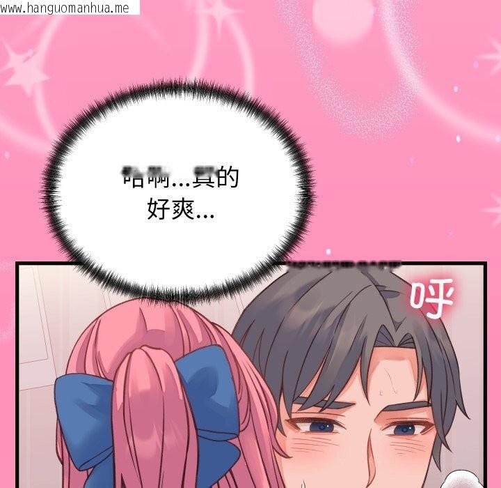 韩国漫画少爷的替身韩漫_少爷的替身-第18话在线免费阅读-韩国漫画-第78张图片