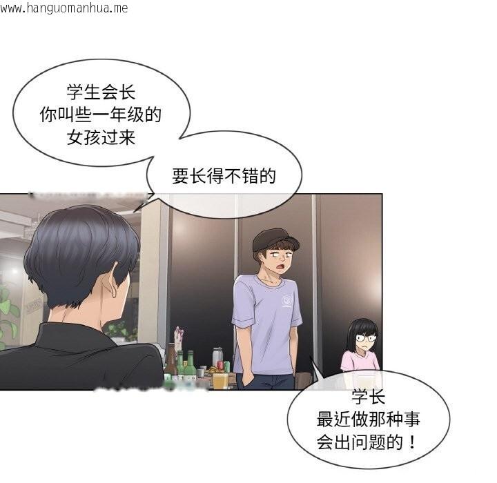 韩国漫画轻触!-解除封印韩漫_轻触!-解除封印-第25话在线免费阅读-韩国漫画-第29张图片
