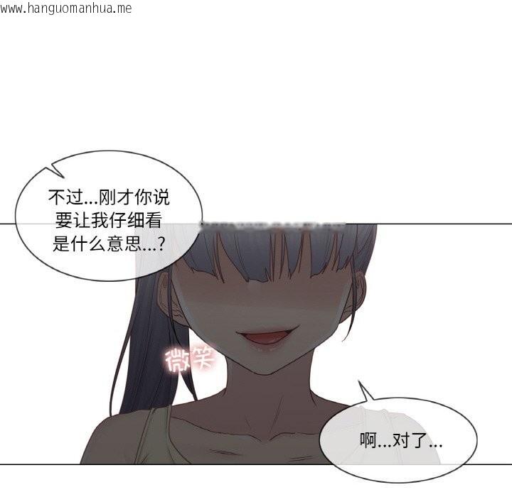 韩国漫画轻触!-解除封印韩漫_轻触!-解除封印-第25话在线免费阅读-韩国漫画-第76张图片