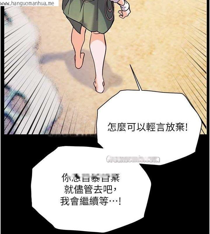 韩国漫画老师的亲密指导韩漫_老师的亲密指导-第65话-与三位家教海岛生存记在线免费阅读-韩国漫画-第154张图片