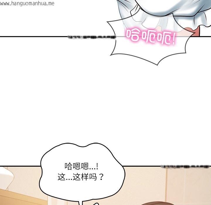韩国漫画财阀家的女婿韩漫_财阀家的女婿-第46话在线免费阅读-韩国漫画-第26张图片