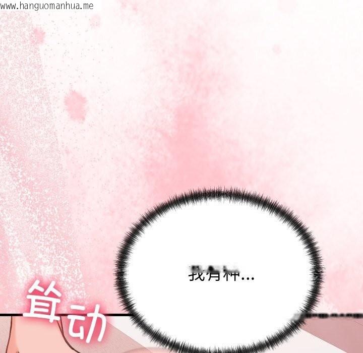 韩国漫画少爷的替身韩漫_少爷的替身-第18话在线免费阅读-韩国漫画-第37张图片