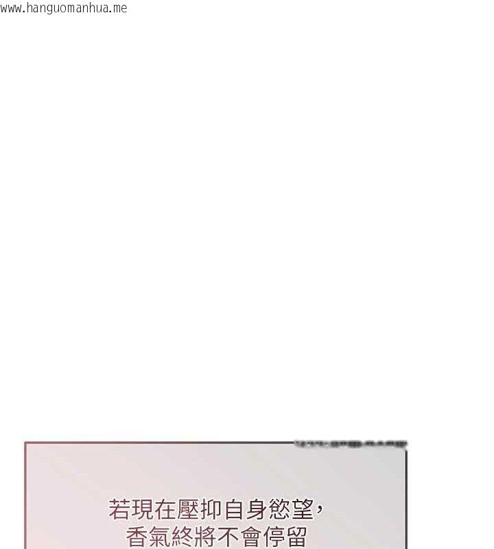 韩国漫画花容湿色:取花点韩漫_花容湿色:取花点-第69话-深夜密会男仆在线免费阅读-韩国漫画-第127张图片