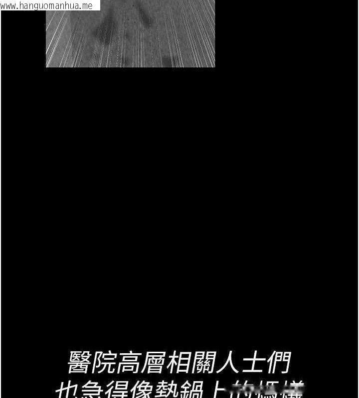 韩国漫画夜间诊疗室韩漫_夜间诊疗室-第122话-监禁主人在线免费阅读-韩国漫画-第96张图片