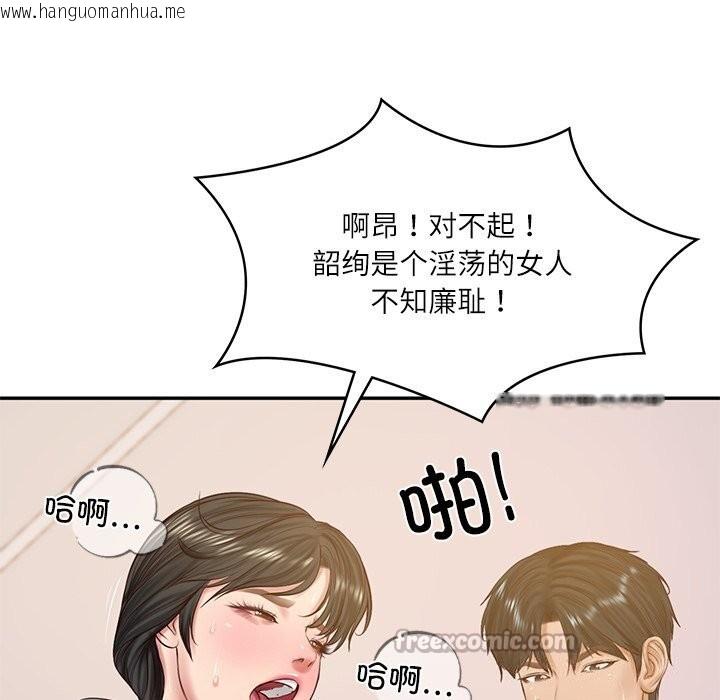 韩国漫画财阀家的女婿韩漫_财阀家的女婿-第46话在线免费阅读-韩国漫画-第56张图片